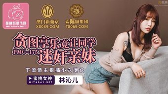 Üvey Kız Kardeşinin Solo Oyunu Kameraya Yakalandı - Çinli Amatör